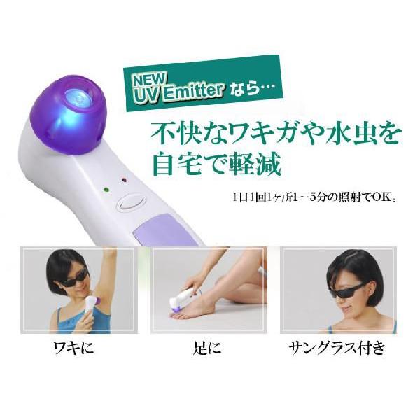 ワキガ 水虫 NEW UVエミッター ワキガ 家庭用赤外線治療器 水虫 爪水虫 白癬菌 ワキガ治療 ラジオ 殺菌効果 紫外線治療器 わきが  ニューUVエミッター /【Buyee】