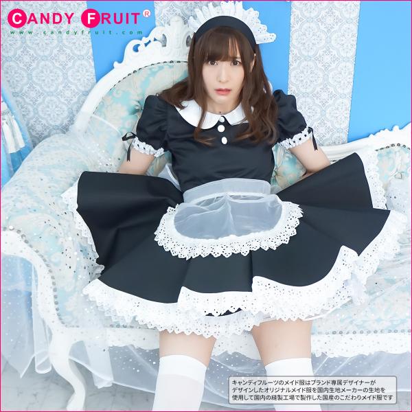 キャンディフルーツ ブラックグラーヴメイド服 大きいサイズ ブラック