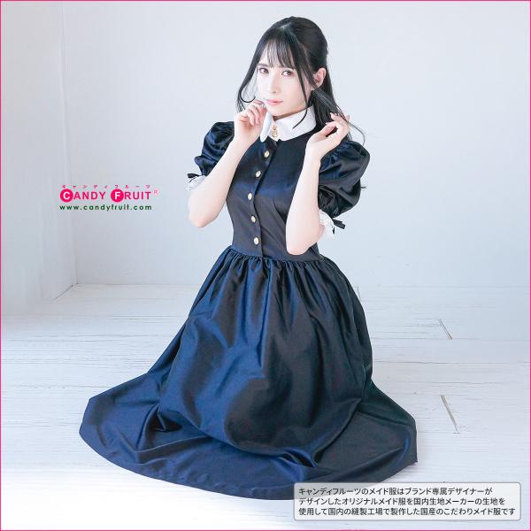 キャンディフルーツ ソレイユメイド服 黒