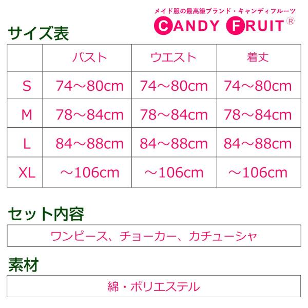 キャンディフルーツ ニコレッタメイド服(ブラック) レディース 半袖 黒
