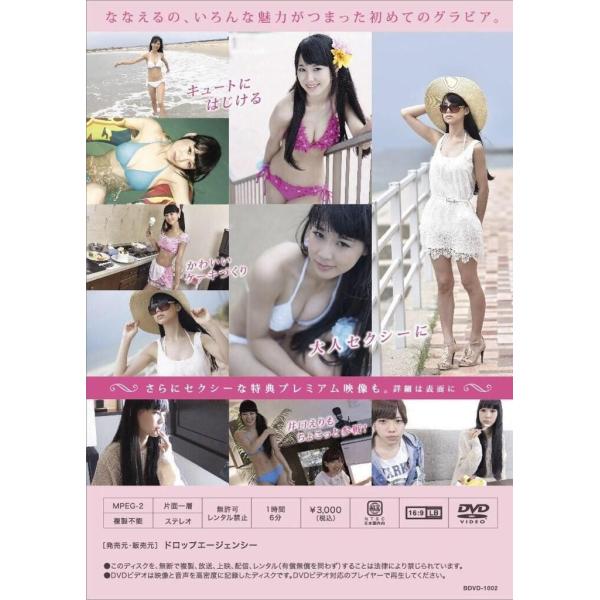 ななえる グラビアDVD 『sweet seven』 C /【Buyee】 Buyee - Japanese