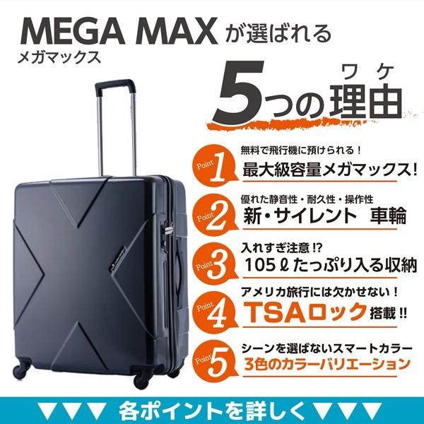 スーツケース 超大型 無料飛行機預け可能 最大級容量105L メガマックス 協和 HIDEO WAKAMATSU ヒデオワカマツ /【Buyee】