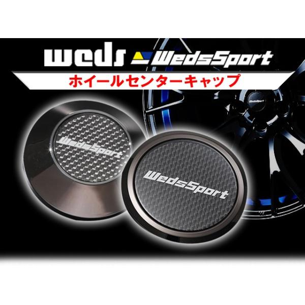 Weds ウェッズ WedsSport フラットセンターキャップ 鈍く TYPE2 ブラック 4個 52491