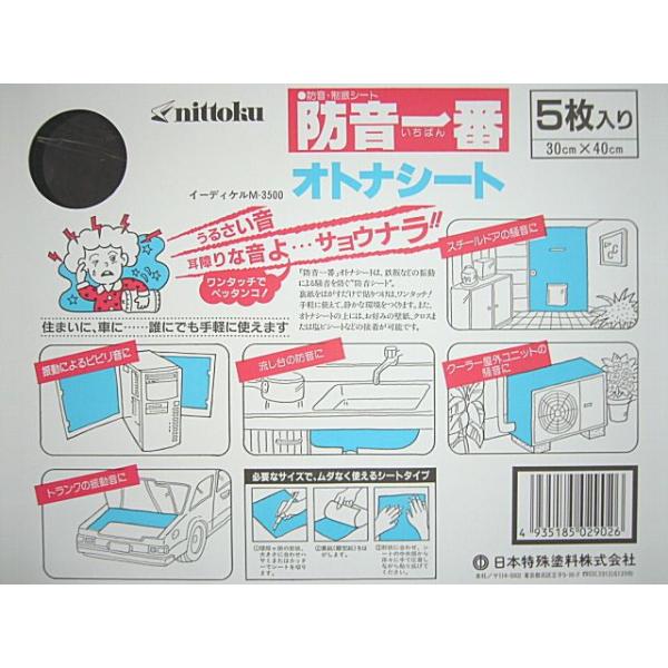 日本特殊塗料nittoku 防音一番オトナシート30cm×40cm 5枚入り防音・制