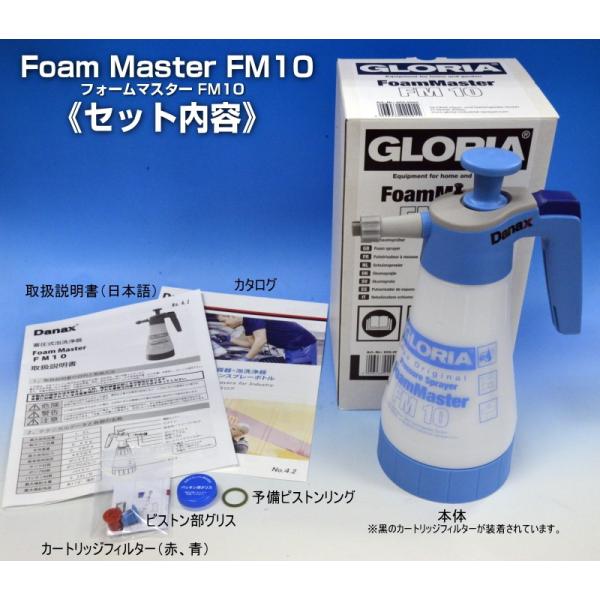 日本クランツレ 蓄圧式泡洗浄器 グロリア FM50 業務用　スプレー容器 - 5