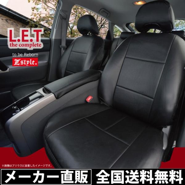 トヨタ ルーミー (ROOMY) シートカバー Z-style LETコンプリートレザー 防水 軽自動車 送料無料 Z-style /【Buyee】  Buyee - Japanese Proxy Service | Buy from Japan!