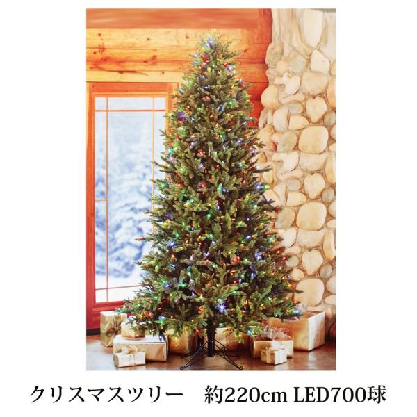 クリスマス ツリー 約220cm 大型 屋内用 LED 700球 インテリア 