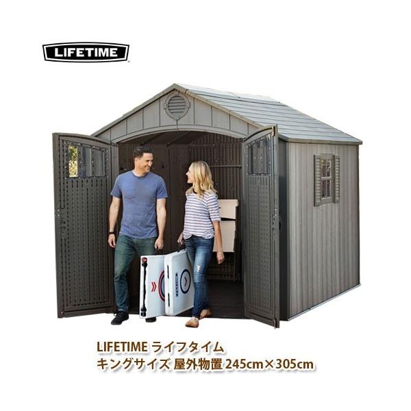 ライフタイム 組立式 日本語説明書付き 屋外倉庫 大型物置 キング 