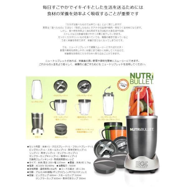 ニュートリブレット マジックブレット ヌートリ ブレッド スムージー ジューサー ブラック ショップジャパン正規品 NUTRI BULLET 男性  ギフト /【Buyee】