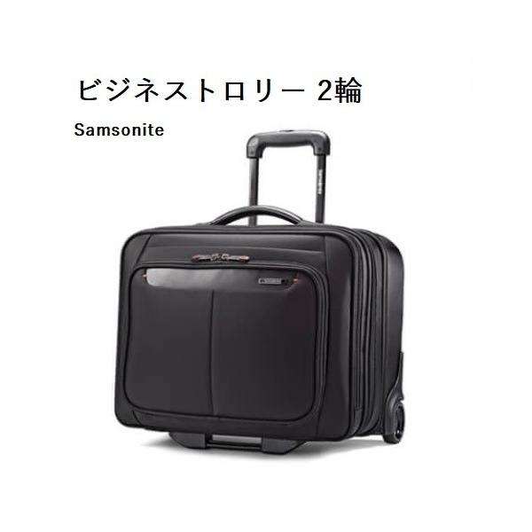 Samsonite サムソナイト キャスター付 ビジネスバッグ ビジネス スーツ