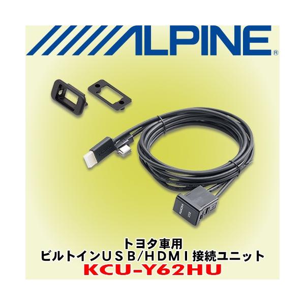 ALPINE トヨタ車用ビルトインUSB/HDMI接続ユニット HDMI/US… ALPINE