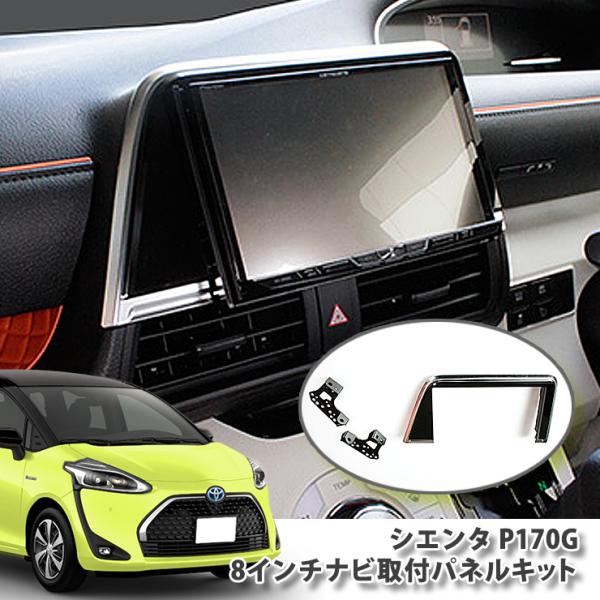 ゆうまあさん専用シエンタ170系ピラーパネル ゆうまあさん専用シエンタ170系ピラーパネル - メルカリ