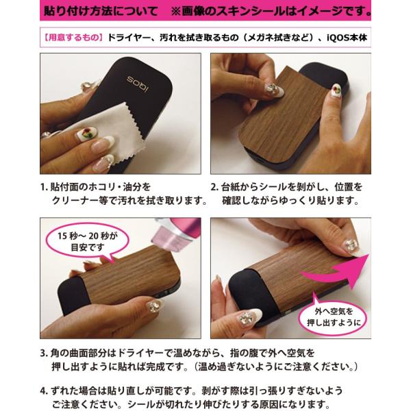 ネコポス限定/日本製/IQOS アイコス専用 スキンシール （全6種類）iQOS  