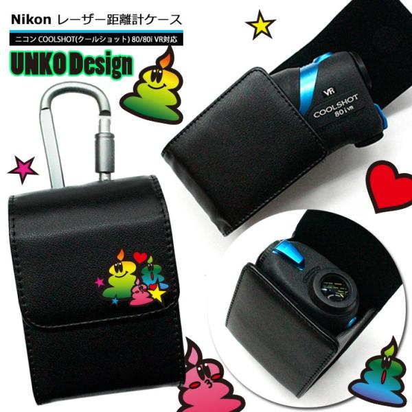 UNKOデザイン Nikon ニコン 専用 ゴルフ用 レーザー距離計ケース（全14