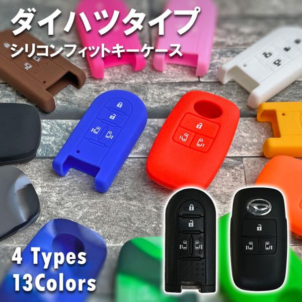 ダイハツキーケース 車の鍵 スマートキー ブルー 冷え