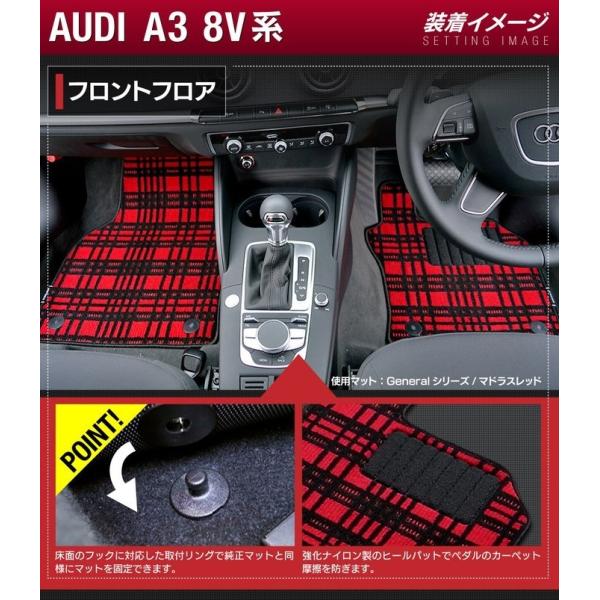 AUDI アウディ A3 セダン 8V系 フロアマット＋トランクマット ラゲッジ