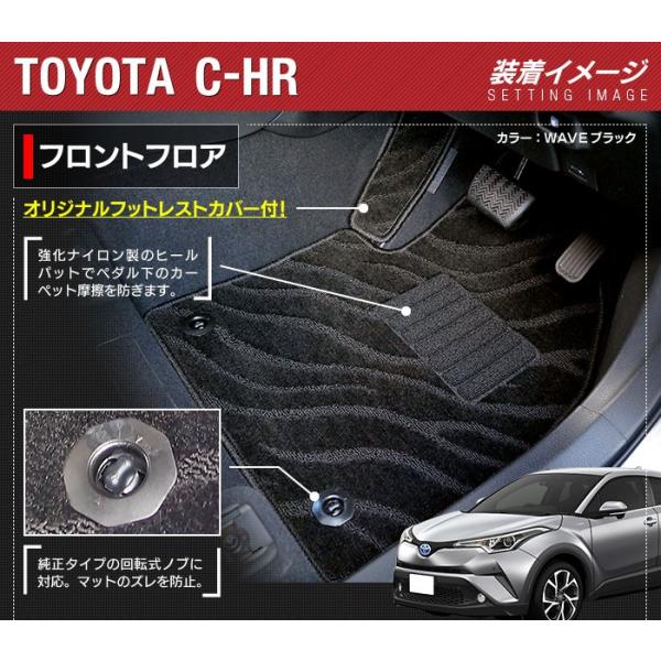 トヨタ C-HR chr 新型対応 フロアマット＋トランクマット ラゲッジ