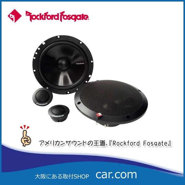 R1675-Sプライムシリーズ16.5cm2wayコンポーネントスピーカー Rockford 