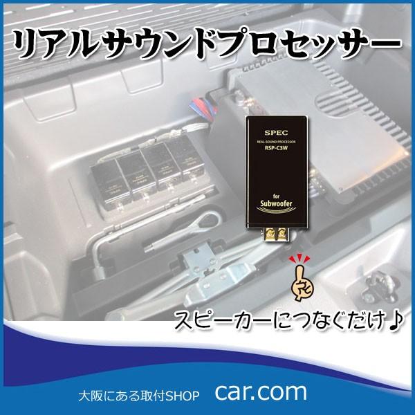 SPEC RSP-C3 リアルサウンドプロセッサー 2 SPEC RSP-C3 リアルサウンドプロセッサー 2