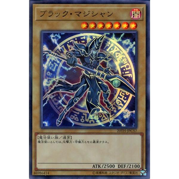 遊戯王カード ブラック・マジシャン(ウルトラパラレルレア) 20th