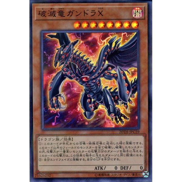遊☆戯☆王 劇場版入場特典 破滅竜 ガンドラX 未開封 遊☆戯☆王 劇場版入場特典 破滅竜 ガンドラX 未開封 遊☆戯☆王