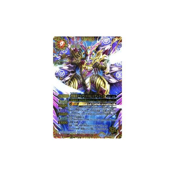 中古バトルスピリッツ BSC22-043[R]：ドラキュリウス