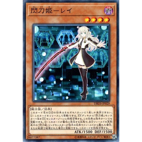 遊戯王カード閃刀姫−レイ(ノーマル) デッキビルドパックダーク