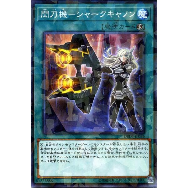 遊戯王　閃刀機－シャークキャノン　アジア版　シークレット 51YC1MRC52L._AC_UF350,