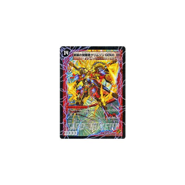 デュエルマスターズ 時空の剣士 GENJI・XX/剣豪の覚醒者