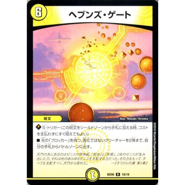 【即日発送】 ヘブンズ・ゲート 500円スタートデッキ シークレット 即日発送】 ヘブンズ・ゲート 500円スタートデッキ シークレット 即日