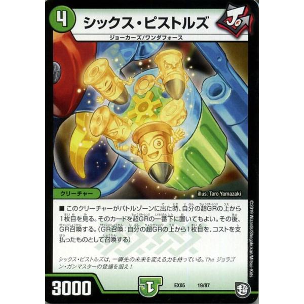 デュエルマスターズ 100%新世界超GR100 DMEX-05 6ボックス DMEX