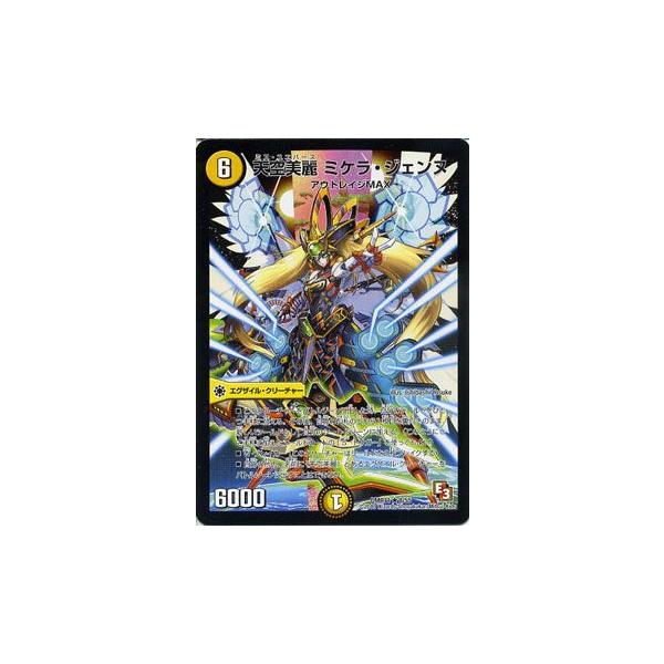 デュエルマスターズ 天空美麗 ミケラ・ジェンヌ/DMR11/ウルトラV 