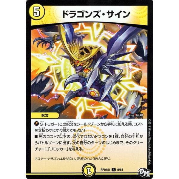 デュエルマスターズ　アドラス　英語 デュエルマスターズ ジョーカーズ ドラゴンズ・サイン(レア) 誕