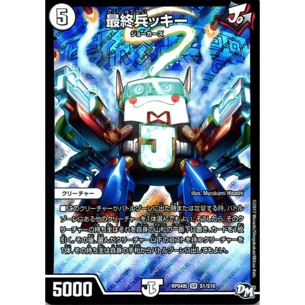 デュエルマスターズ　ジョーカーズ Amazon.co.jp: デュエルマスターズ ジョーカーズ 夢のジョー星