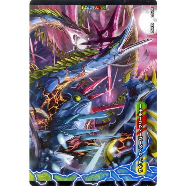 デュエルマスターズ ファイナルメモリアル 激相撲！ツッパリキシ/絶対