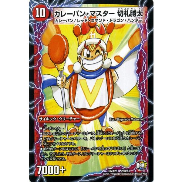 デュエルマスターズ ファイナルメモリアル 遊びだよ！切札一家なう