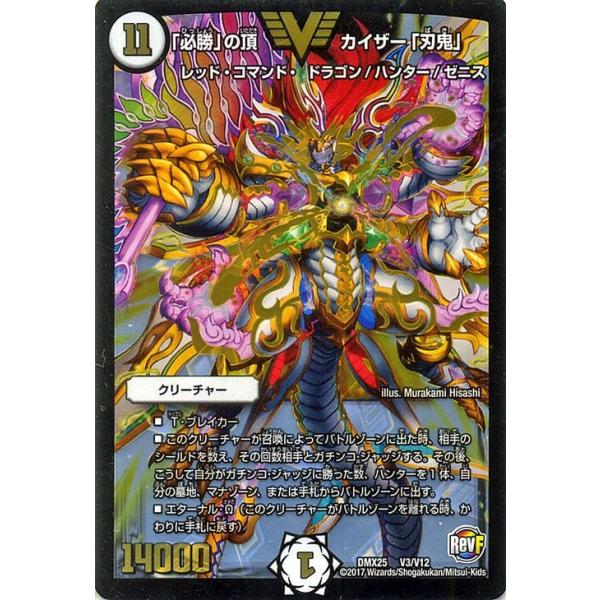 デュエマ ビクトリー Amazon.co.jp: 【 デュエルマスターズ】 超絶奇跡 鬼羅丸