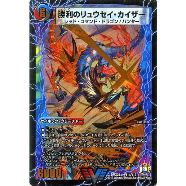 勝利のリュウセイ・カイザー　ARS10+ 勝利のガイアールカイザー 勝利のリュウセイカイザー - メルカリ