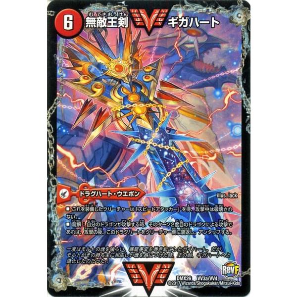 デュエルマスターズ/無敵王剣 ギガハート/最強熱血 オウギンガ（W