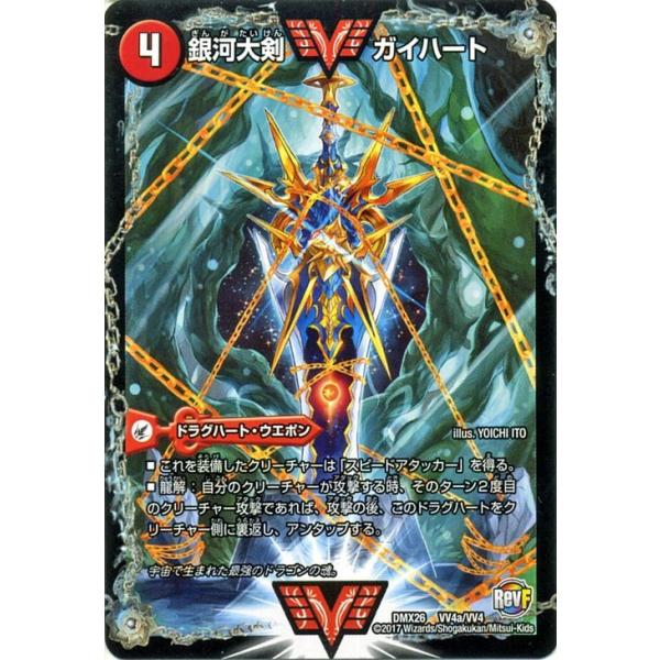 熱血星龍 ガイギンガ 銀河大剣 ガイハート 金プレート PSA8 - デュエル 