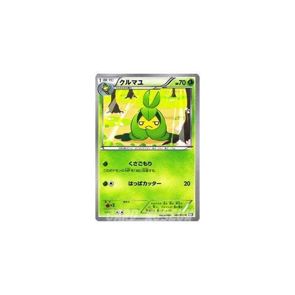 ポケモンカードゲームBW/クルマユ/第1弾「ブラックコレクション