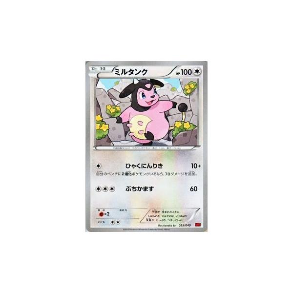 ポケモンカードゲームXY/ミルタンク/XYMマスターデッキビルドBOX