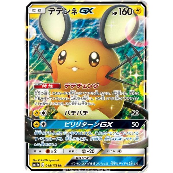 バイイー様専門 ポケモンカード ポケカステッカー 2020-2021セット ポケモンカードゲーム