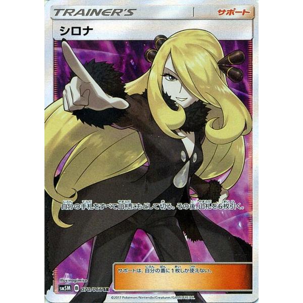 ポケモンカードゲーム SM5M 拡張パック「ウルトラムーン