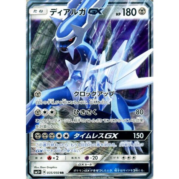 【PSA10】ルカリオGX SR [SM5+ 053/050]ウルトラフォース PSA10 ルカリオGX SR SM5+ ウルトラフォース 053/050