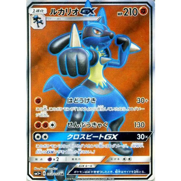 ポケモンカードゲーム SM5+ 強化拡張パック「ウルトラフォース」 ルカリオGX（SR） /【Buyee】