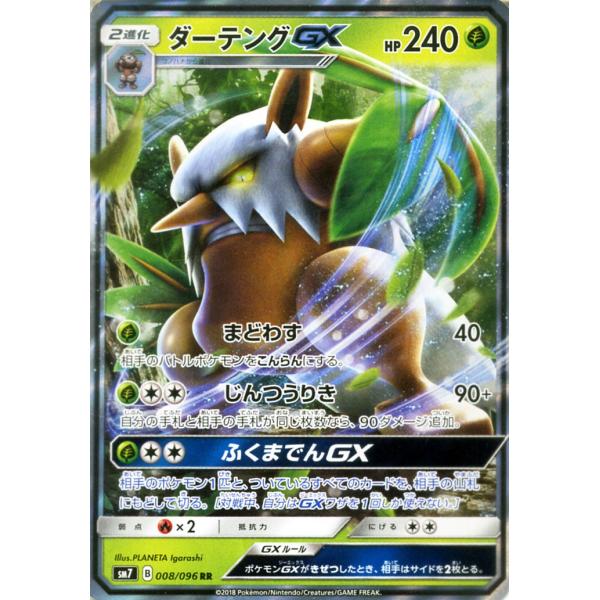 ポケモンカードゲーム SM7 拡張パック 裂空のカリスマ