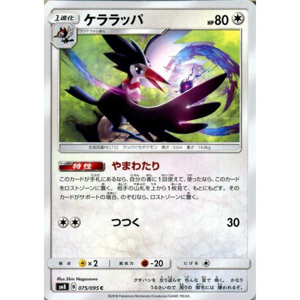 ポケモンカードゲーム Mii Amazon.co.jp: ポケモンカードゲーム SM11b 051/049 マニューラ