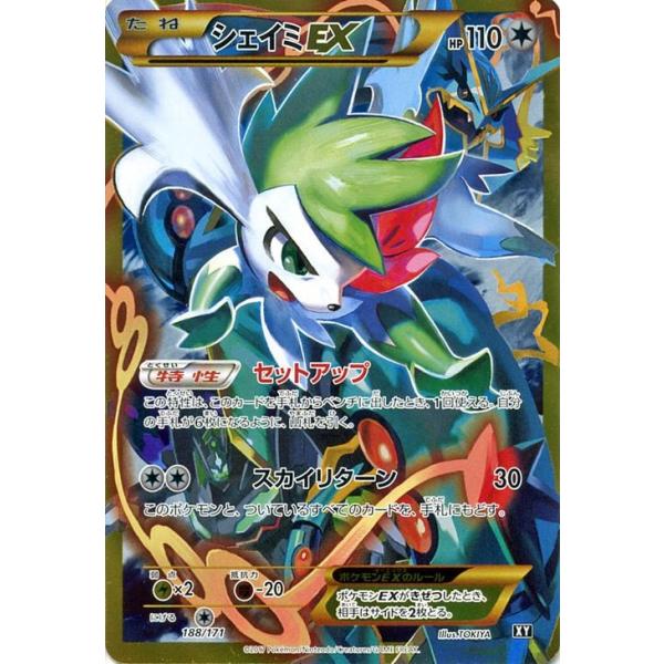 リザードン EX ur (Used) （766029764）| magi -TCG Marketplace