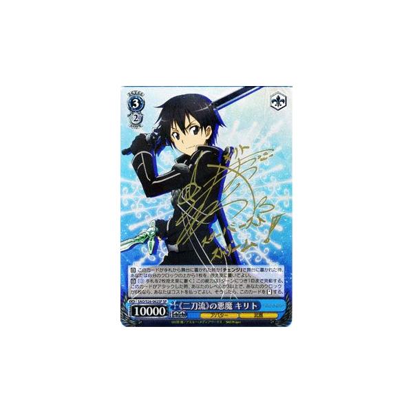 ヴァイスシュヴァルツ《二刀流》の悪魔キリトサインSP
